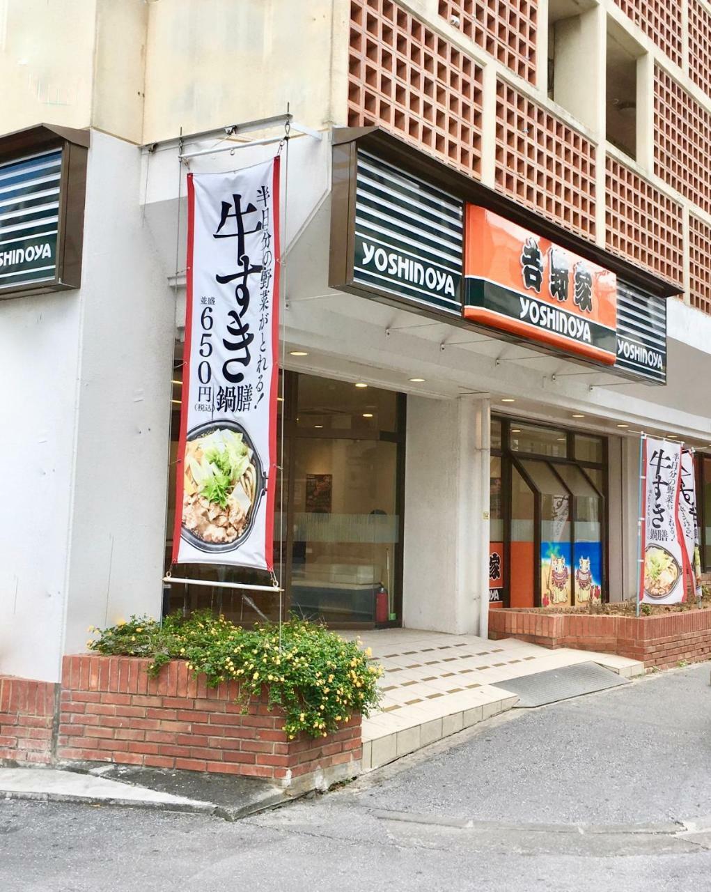 Holiday Homes Tsuboya 2Nd ناهَ المظهر الخارجي الصورة